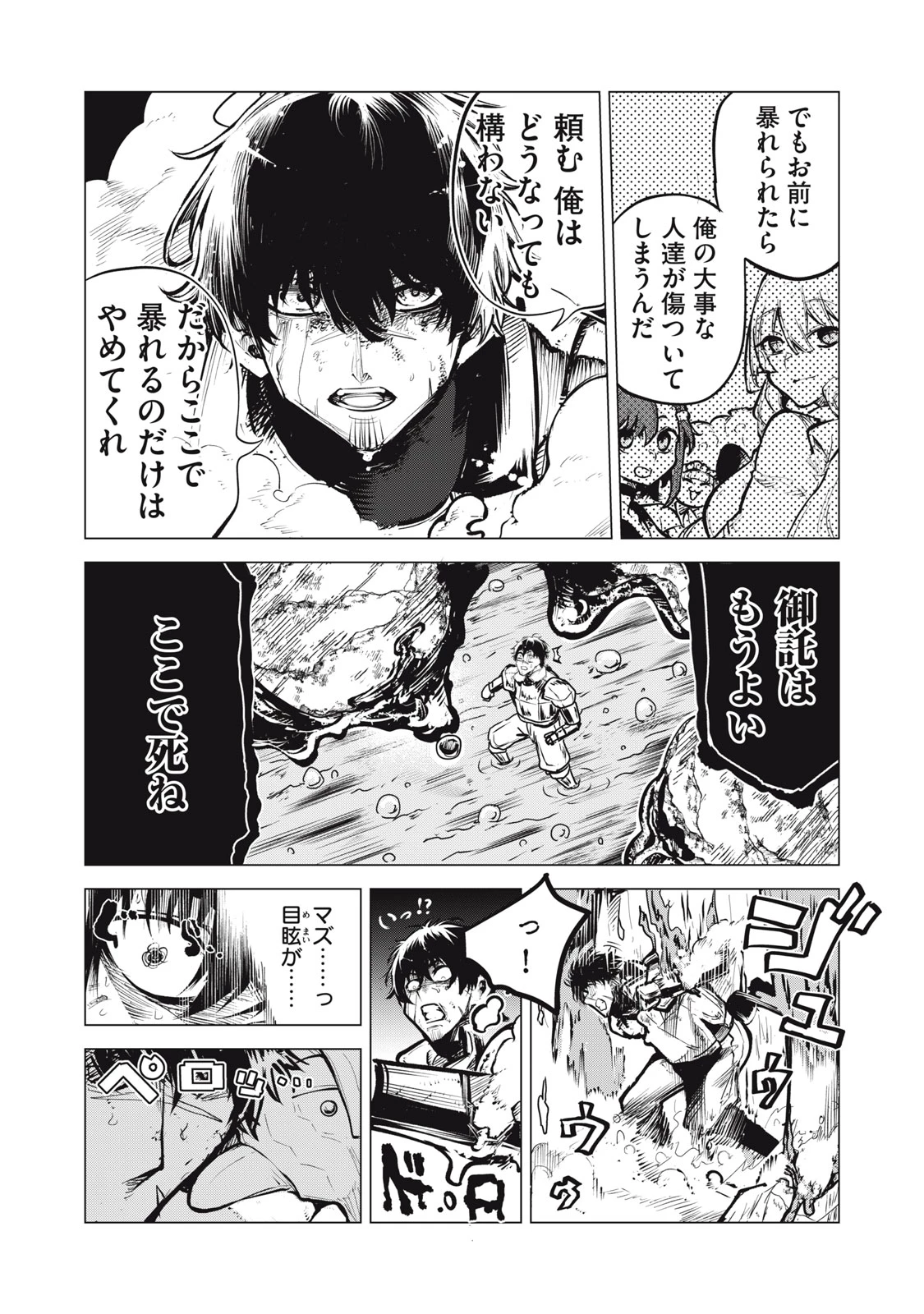 国を追われた竜師さん、拾われた隣国でうっかり無双してしまう。〜弱小国家が大陸最強の竜の楽園になるまで〜 第24.2話 - 9