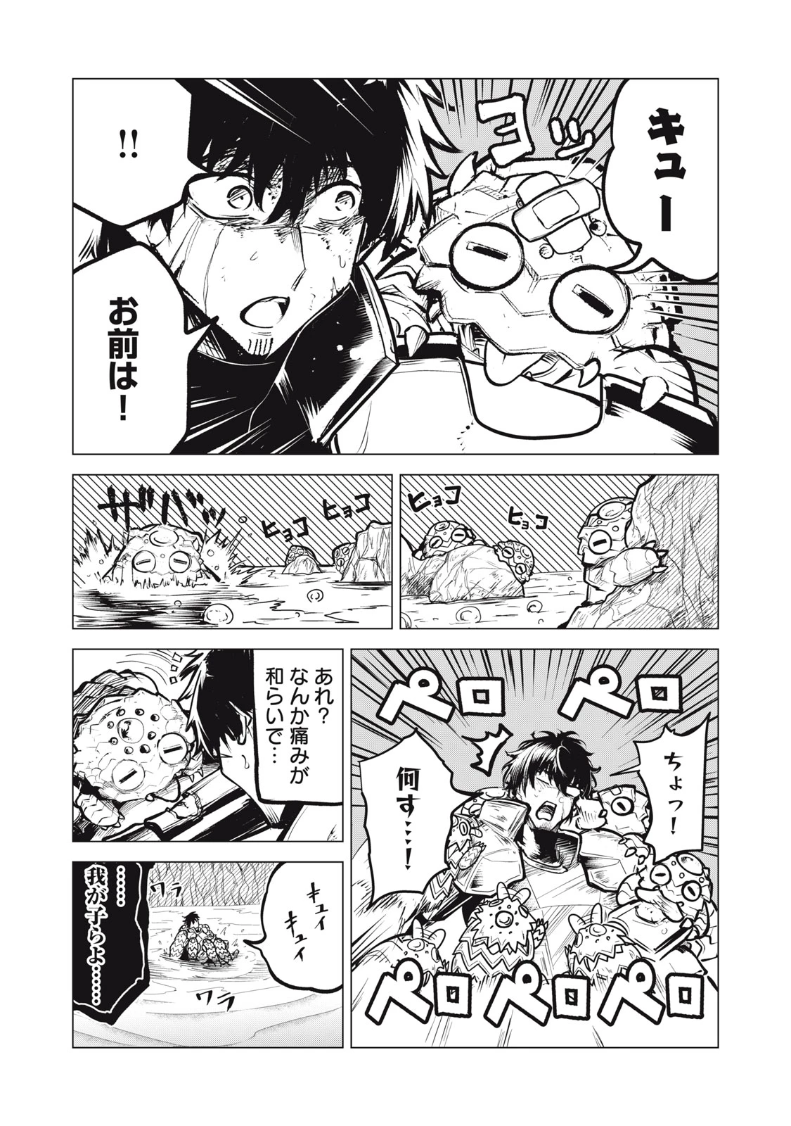 国を追われた竜師さん、拾われた隣国でうっかり無双してしまう。〜弱小国家が大陸最強の竜の楽園になるまで〜 第24.2話 - 10