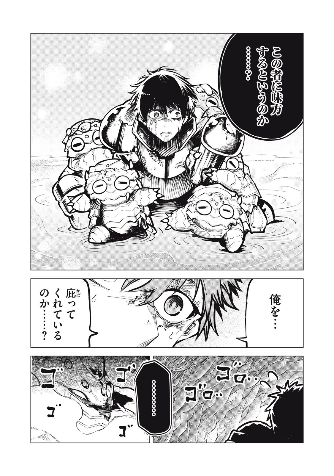 国を追われた竜師さん、拾われた隣国でうっかり無双してしまう。〜弱小国家が大陸最強の竜の楽園になるまで〜 第24.2話 - 11