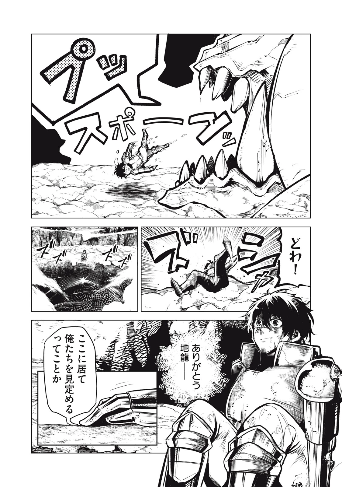 国を追われた竜師さん、拾われた隣国でうっかり無双してしまう。〜弱小国家が大陸最強の竜の楽園になるまで〜 第24.2話 - 14
