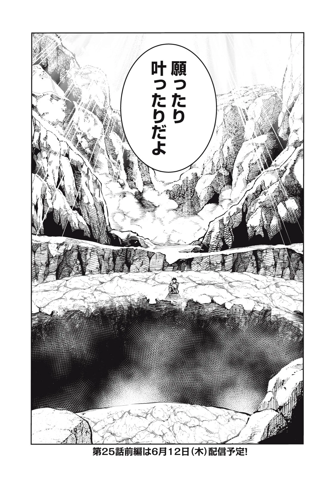 国を追われた竜師さん、拾われた隣国でうっかり無双してしまう。〜弱小国家が大陸最強の竜の楽園になるまで〜 第24.2話 - 15