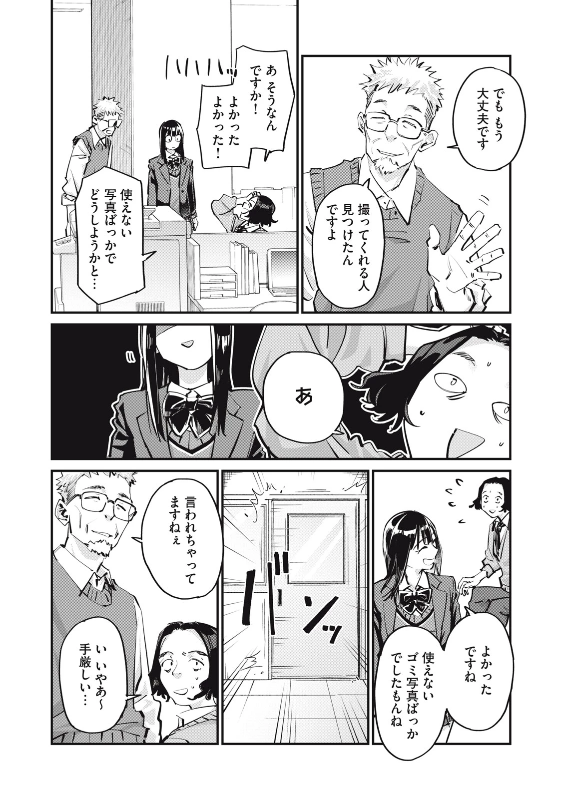 SUNNYシックスティーン 第2話 - 5