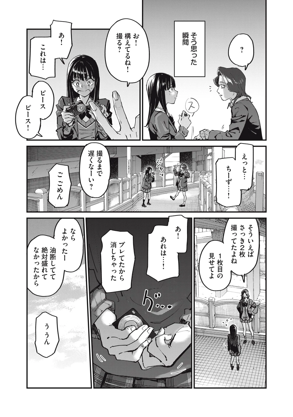 SUNNYシックスティーン 第2話 - 29