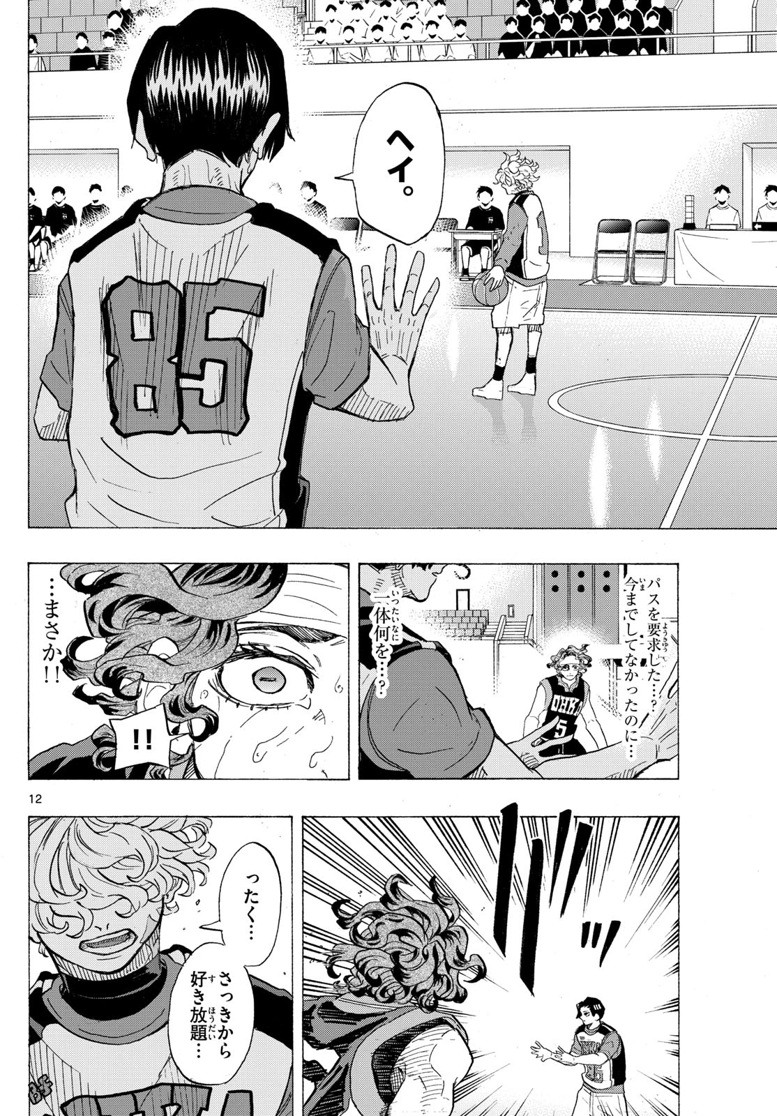 イチカバチカ 第37話 - 12