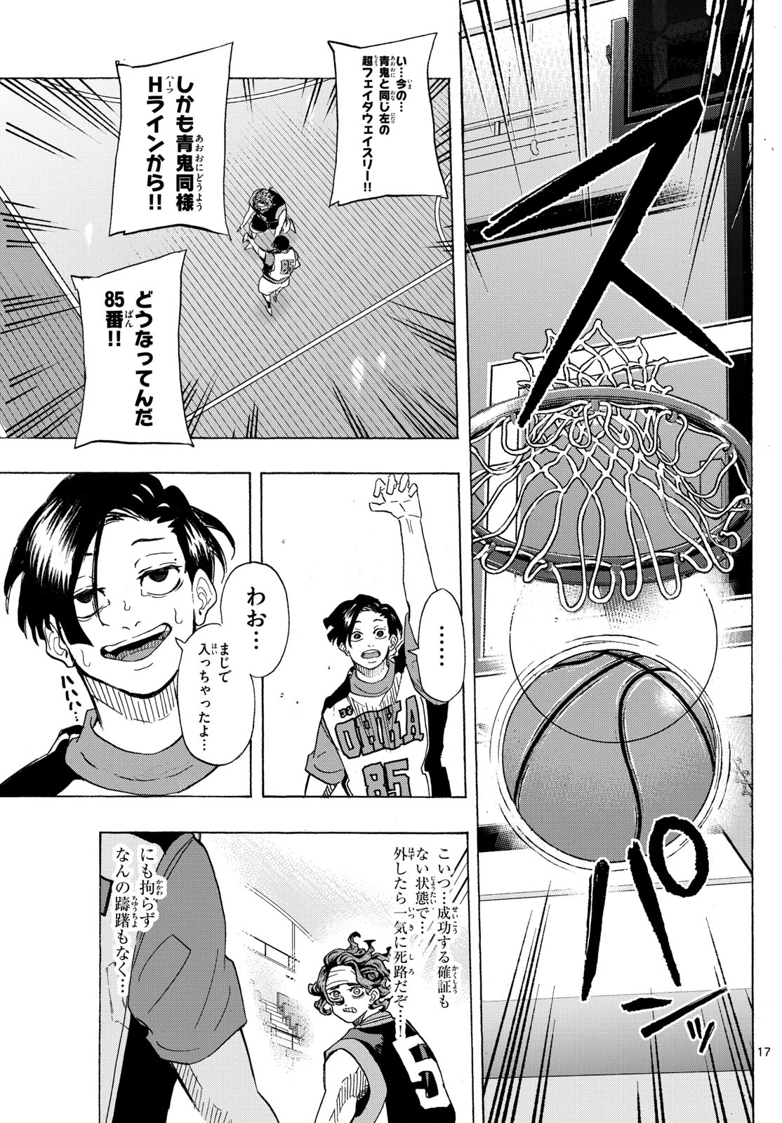 イチカバチカ 第37話 - 17