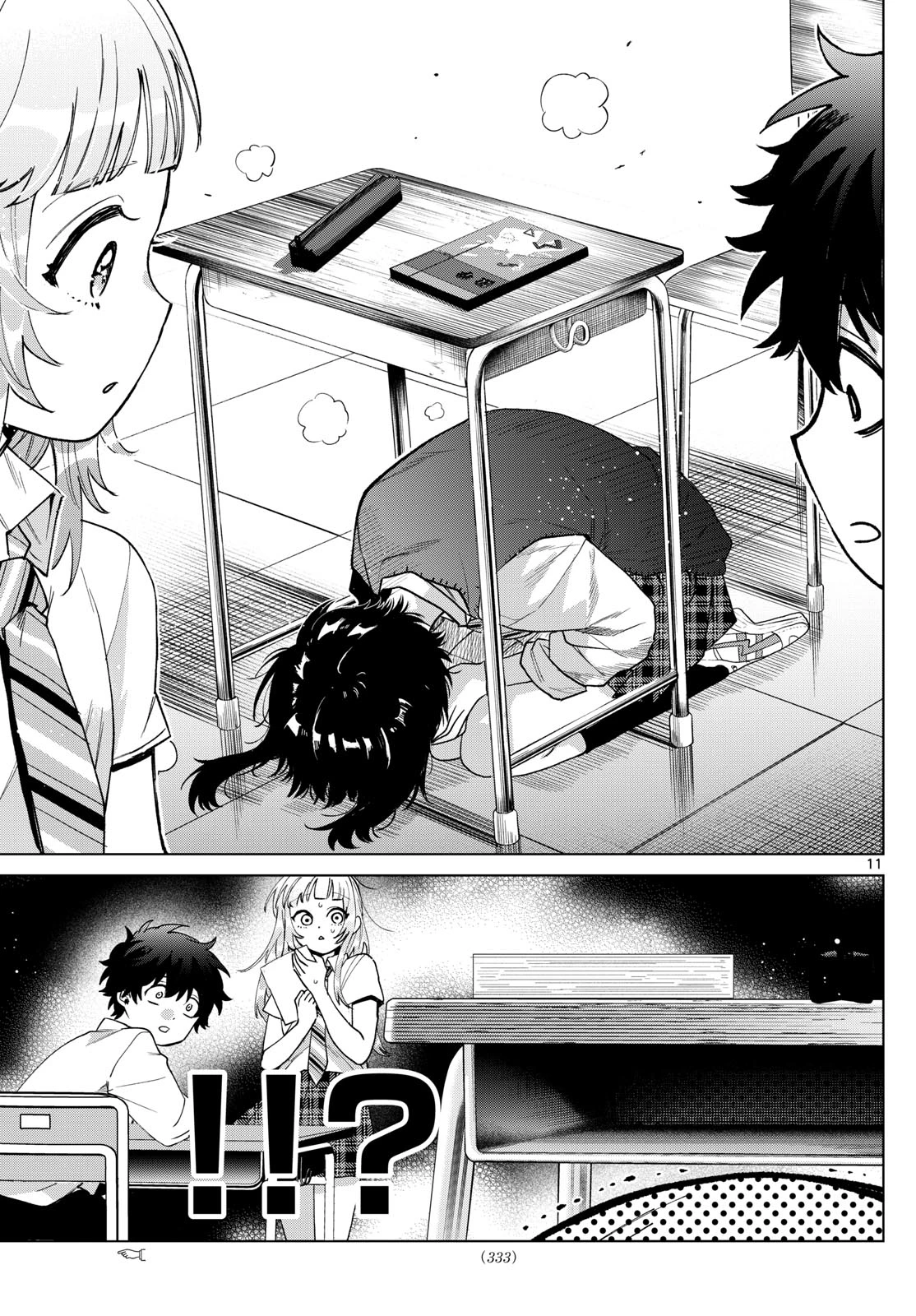 百瀬アキラの初恋破綻中。 第41話 - 11