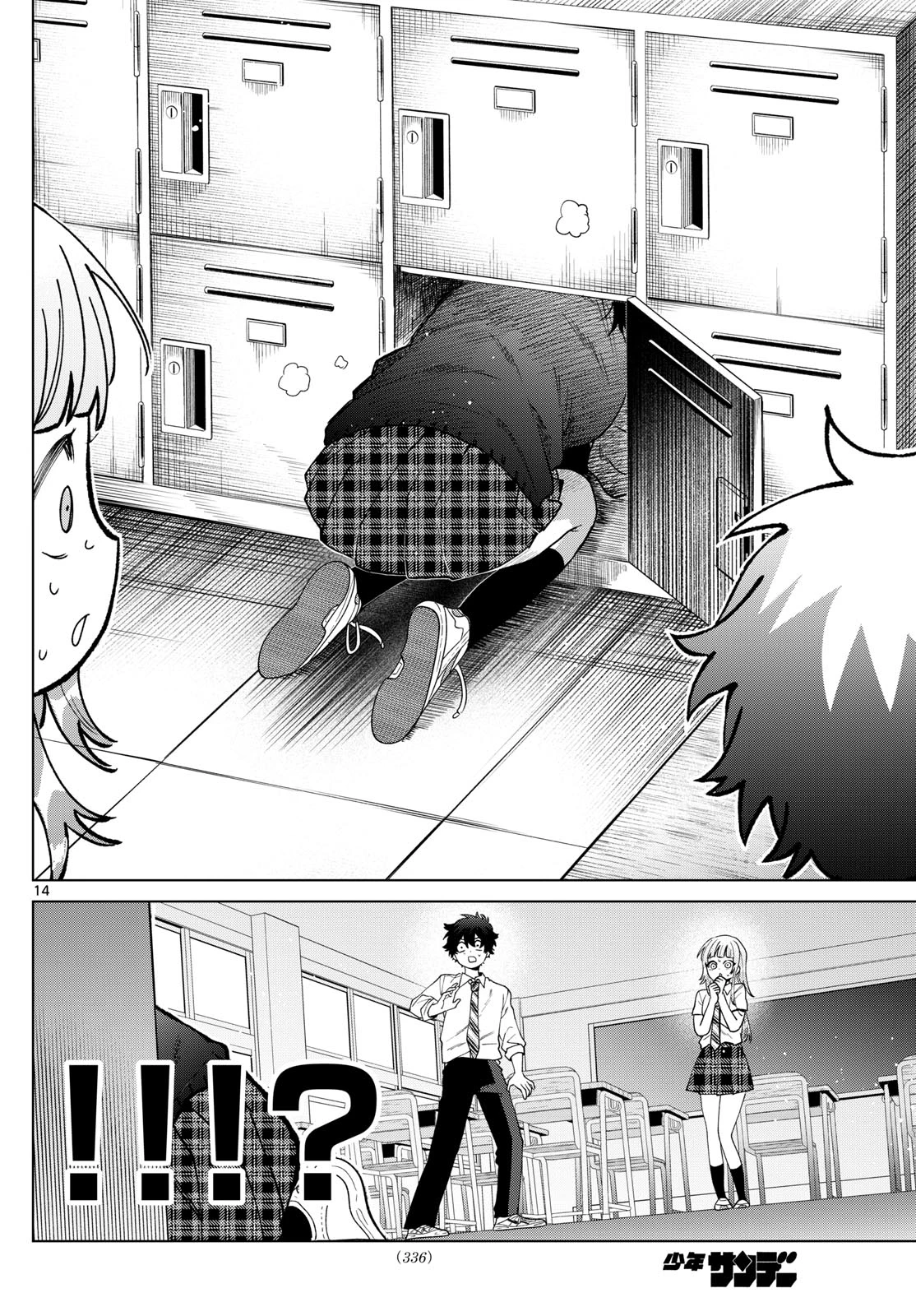 百瀬アキラの初恋破綻中。 第41話 - 14