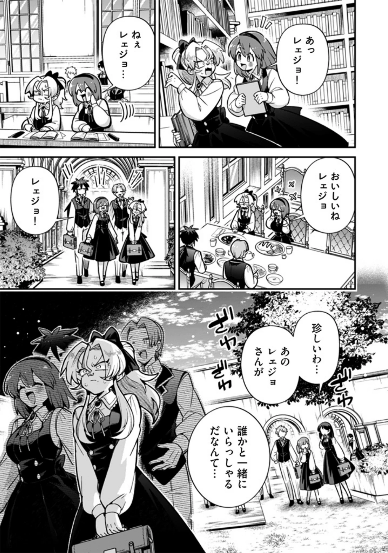 悪役令嬢とお父さま 第2話 - 3