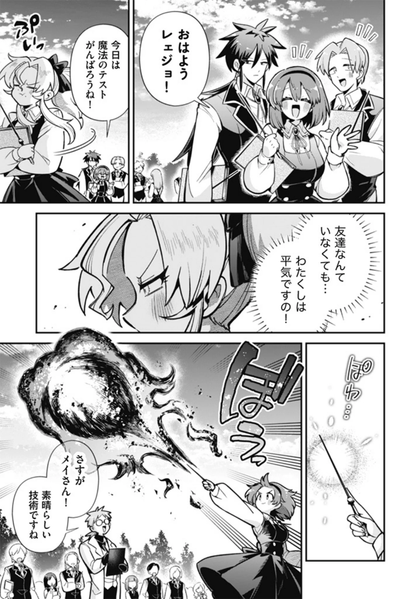 悪役令嬢とお父さま 第2話 - 7