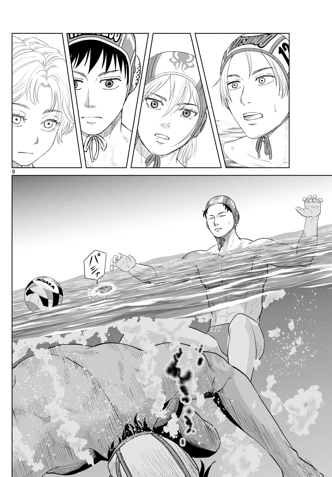 みずぽろ 第68話 - 10