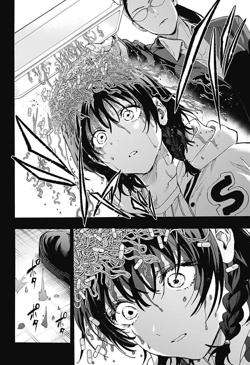 マリッジトキシン 第130話 - 18