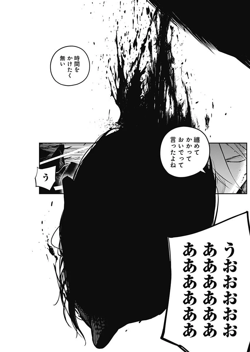 株式会社忍界商事 第21話 - 9