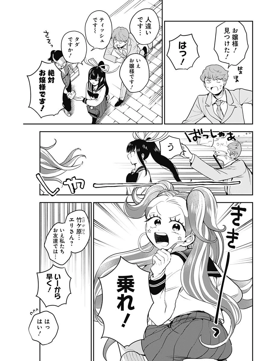 ギャルアミダブツ 第34話 - 6