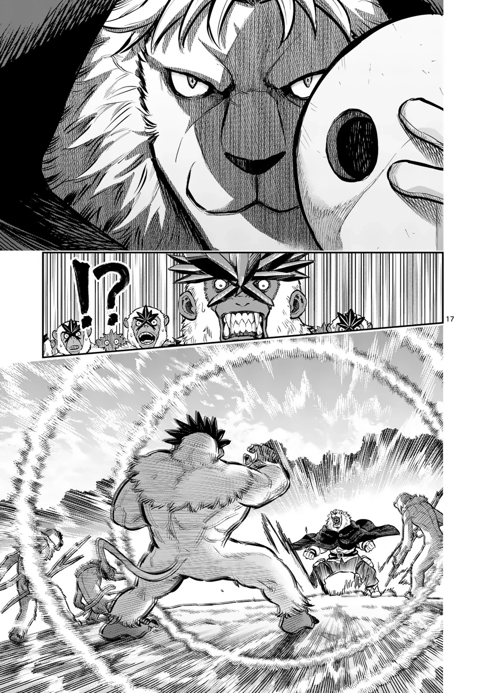 獣王と薬草 第50.2話 - 3