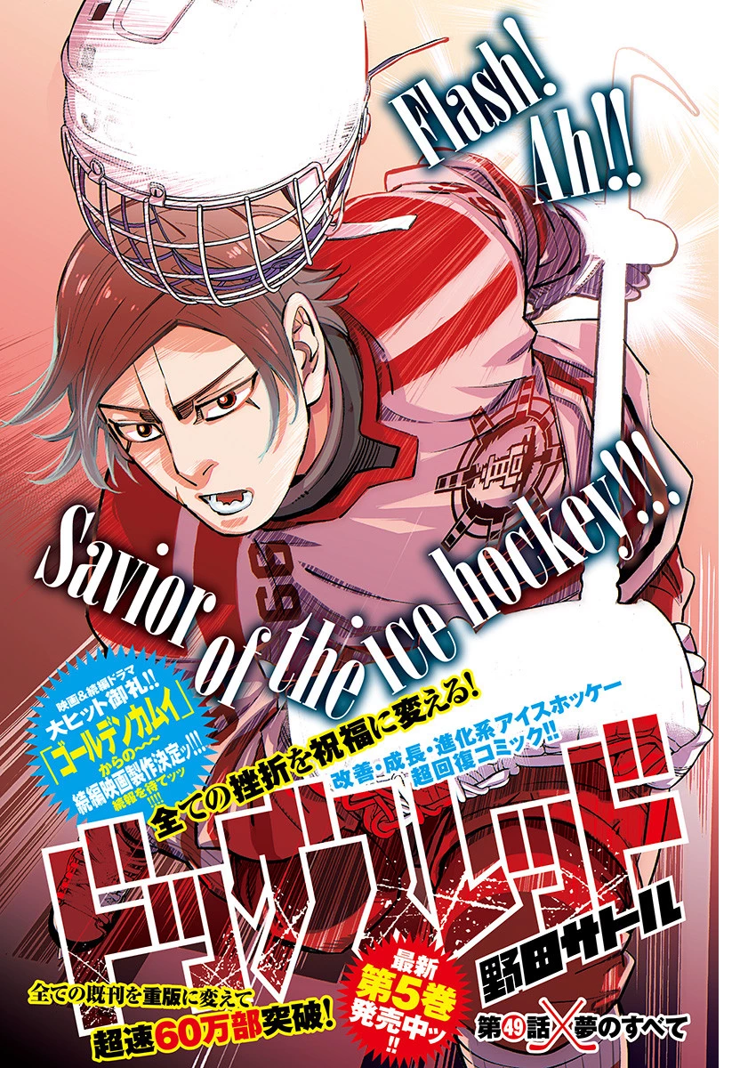 ドッグスレッド 第49話 - 1