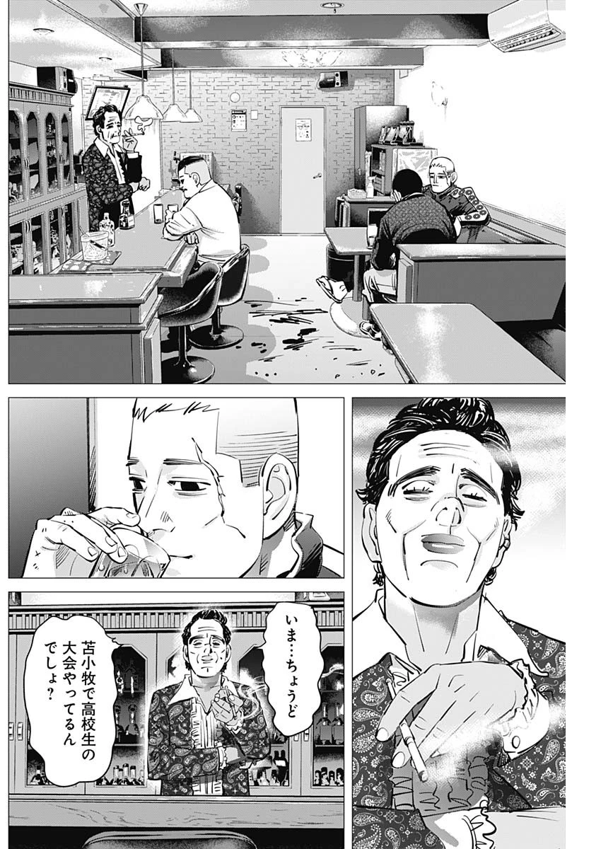 ドッグスレッド 第49話 - 3