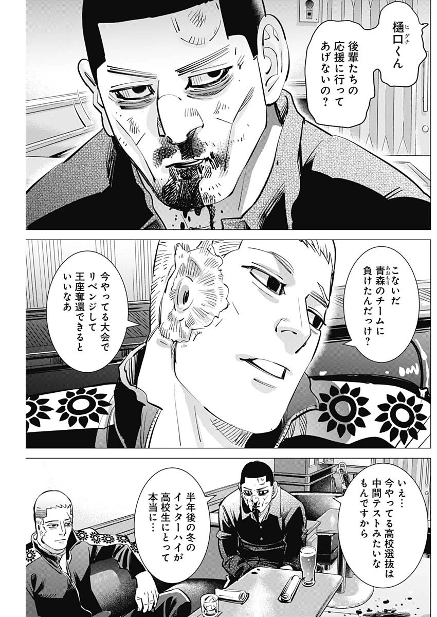 ドッグスレッド 第49話 - 4