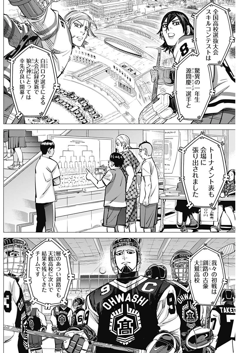 ドッグスレッド 第49話 - 7