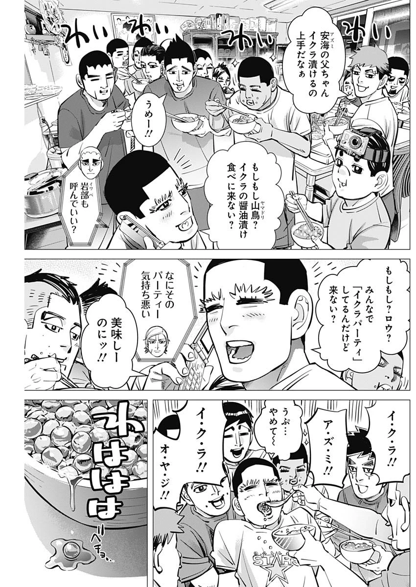 ドッグスレッド 第49話 - 10