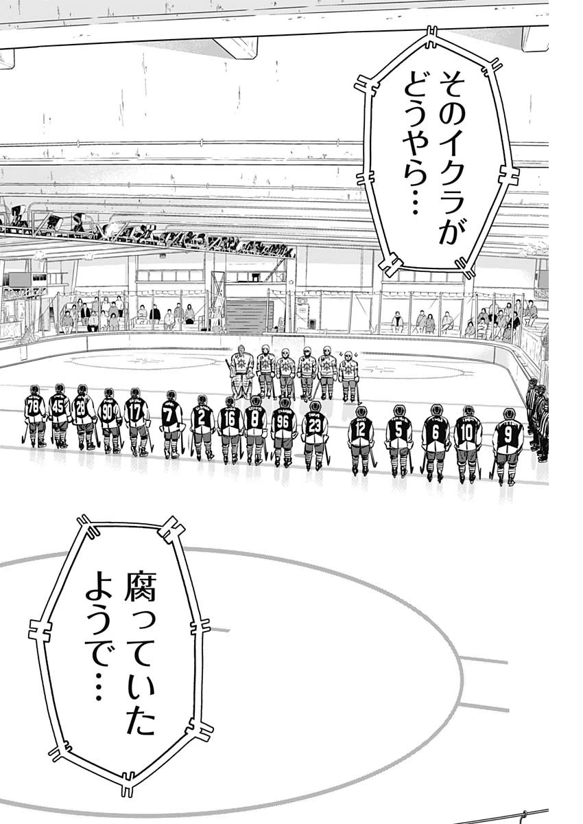 ドッグスレッド 第49話 - 11