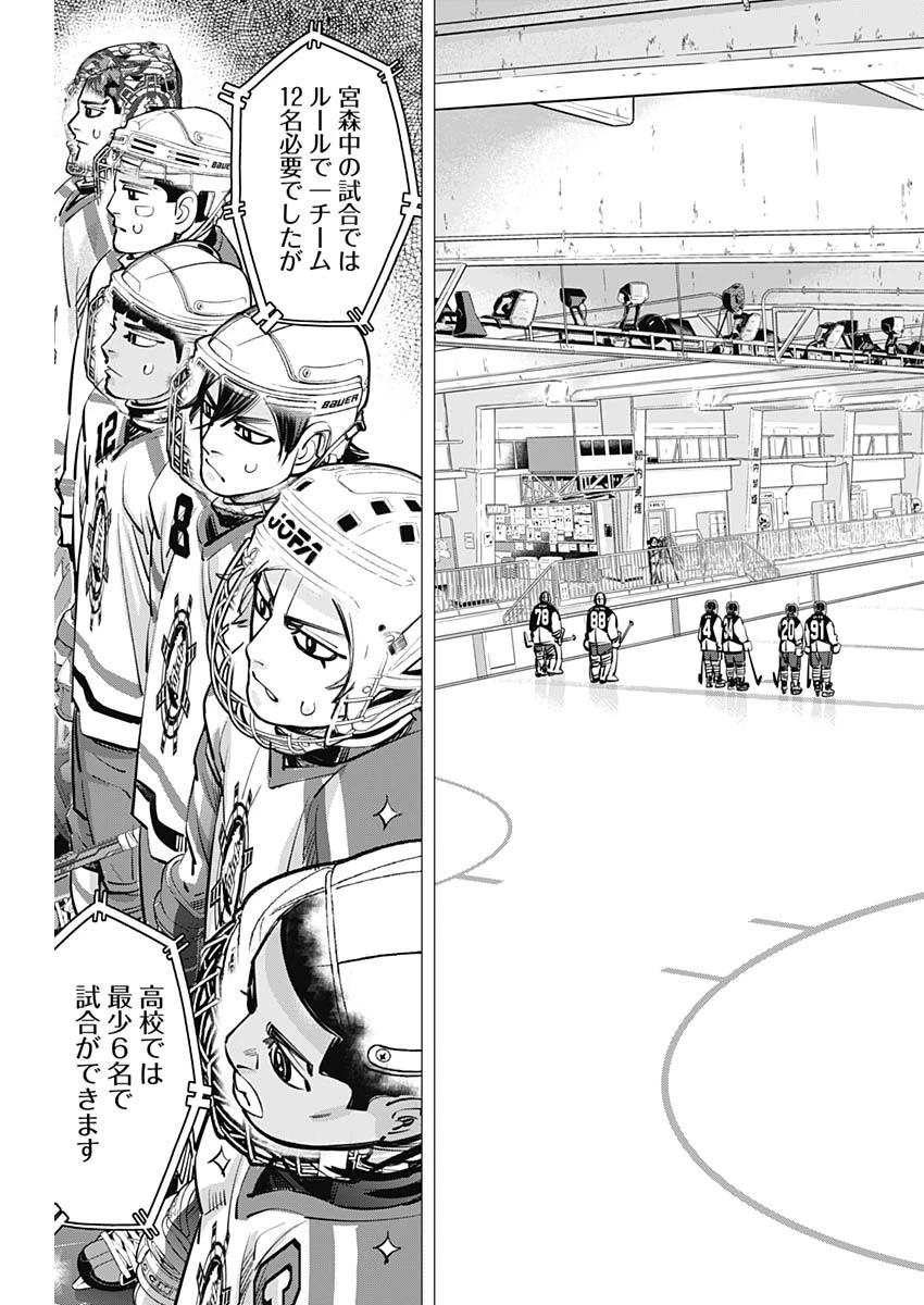 ドッグスレッド 第49話 - 12