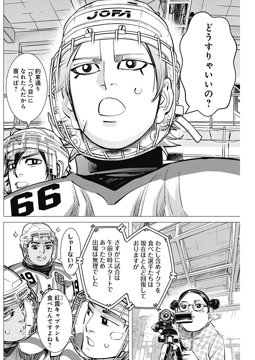 ドッグスレッド 第49話 - 13