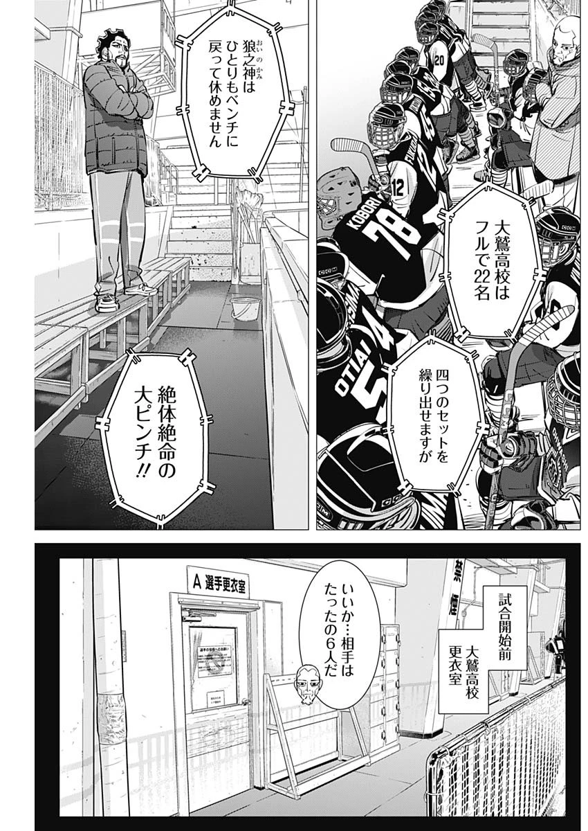 ドッグスレッド 第49話 - 14