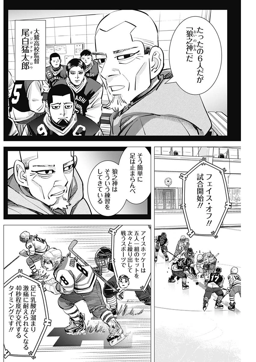 ドッグスレッド 第49話 - 15