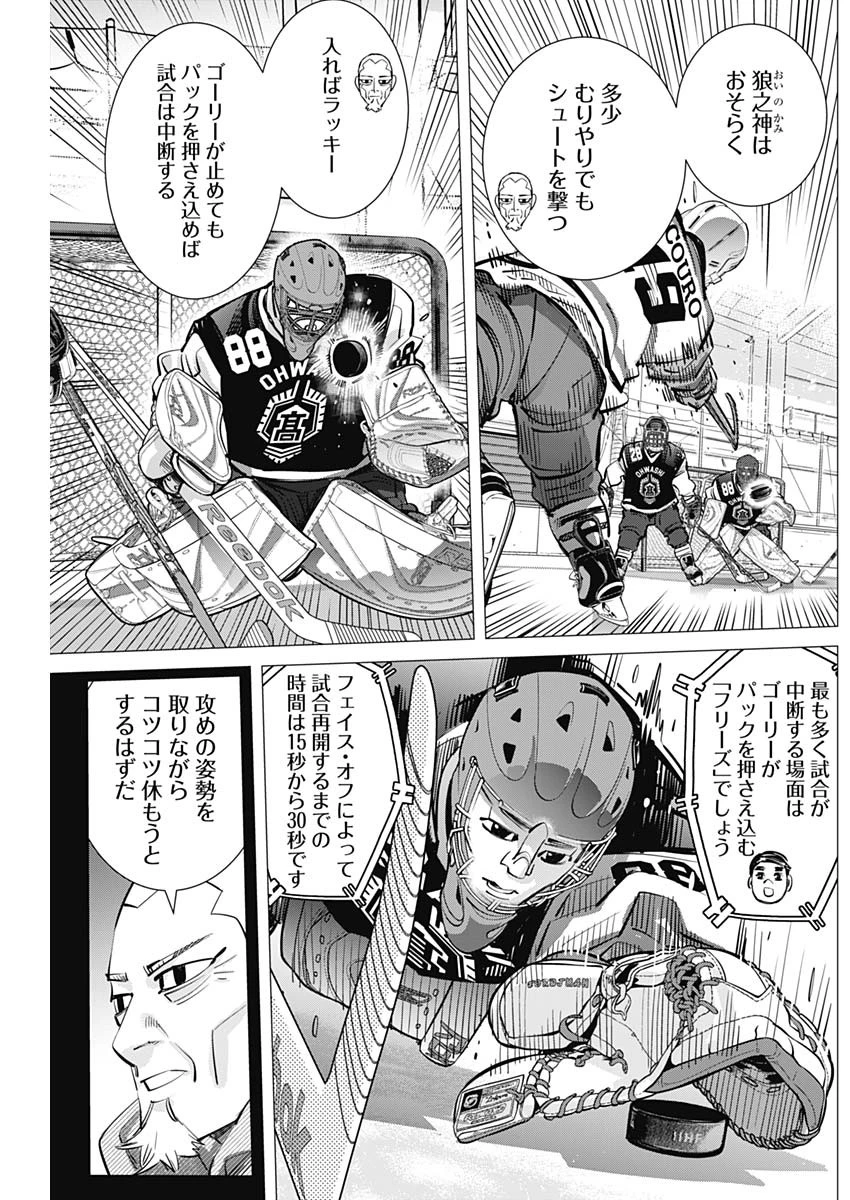 ドッグスレッド 第49話 - 16