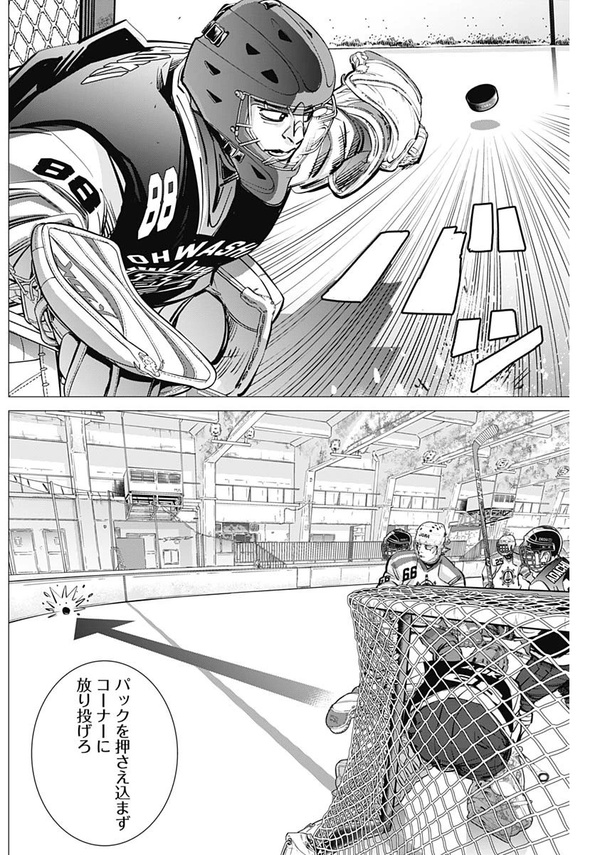 ドッグスレッド 第49話 - 17