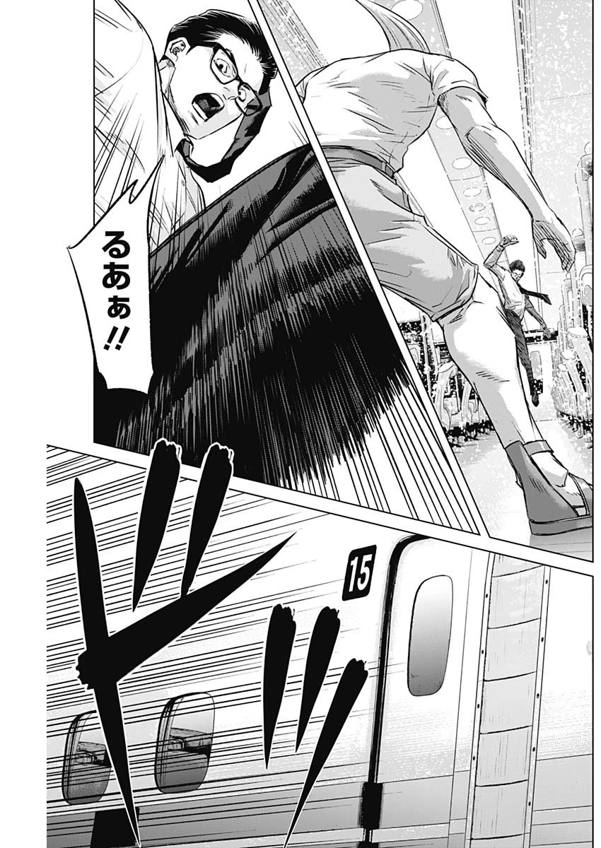 イリオス 第109話 - 3
