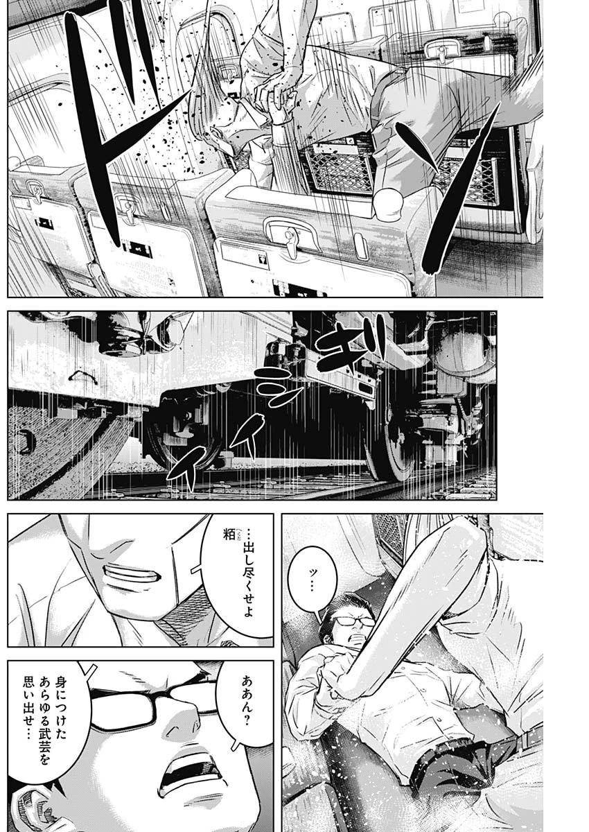 イリオス 第109話 - 10