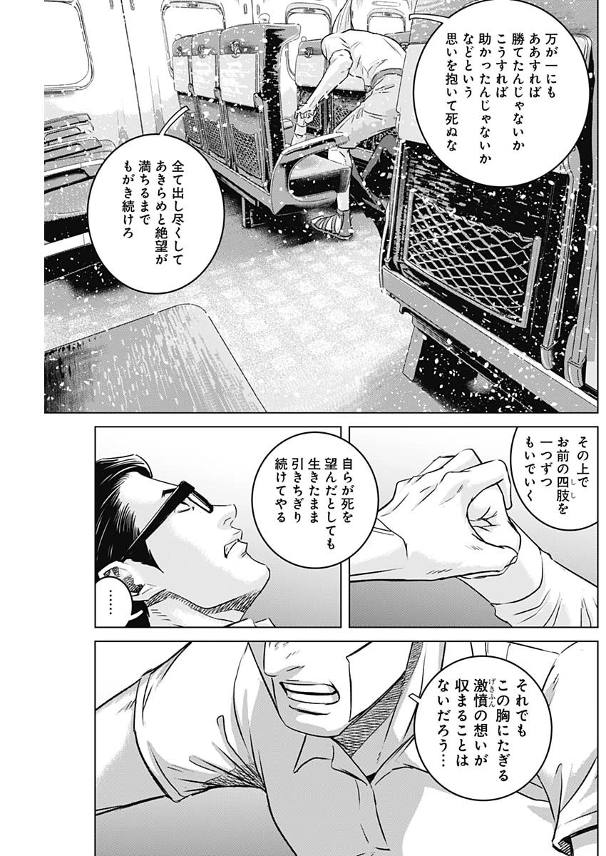 イリオス 第109話 - 11