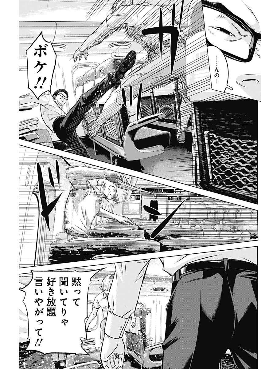 イリオス 第109話 - 13