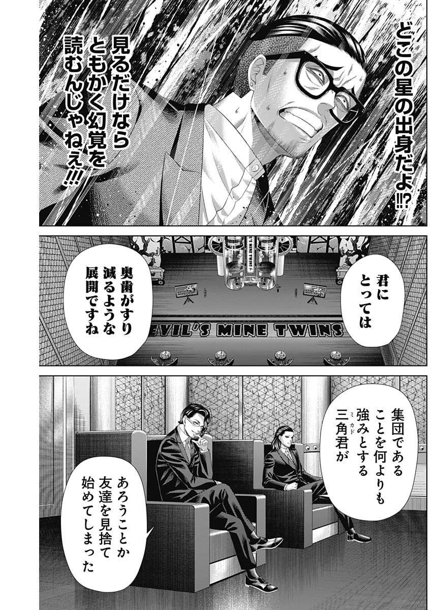 ジャンケットバンク 第185話 - 3