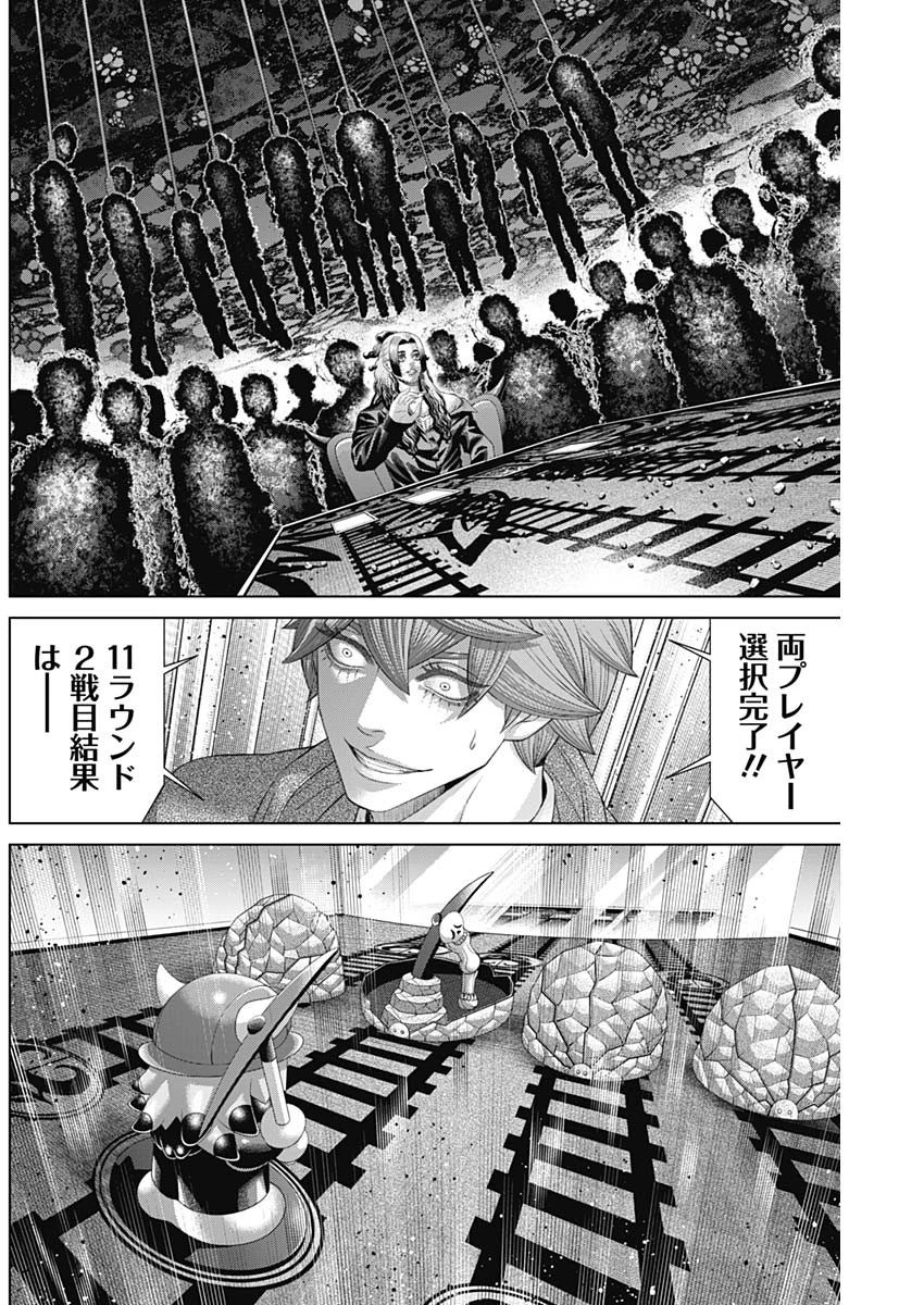 ジャンケットバンク 第185話 - 6