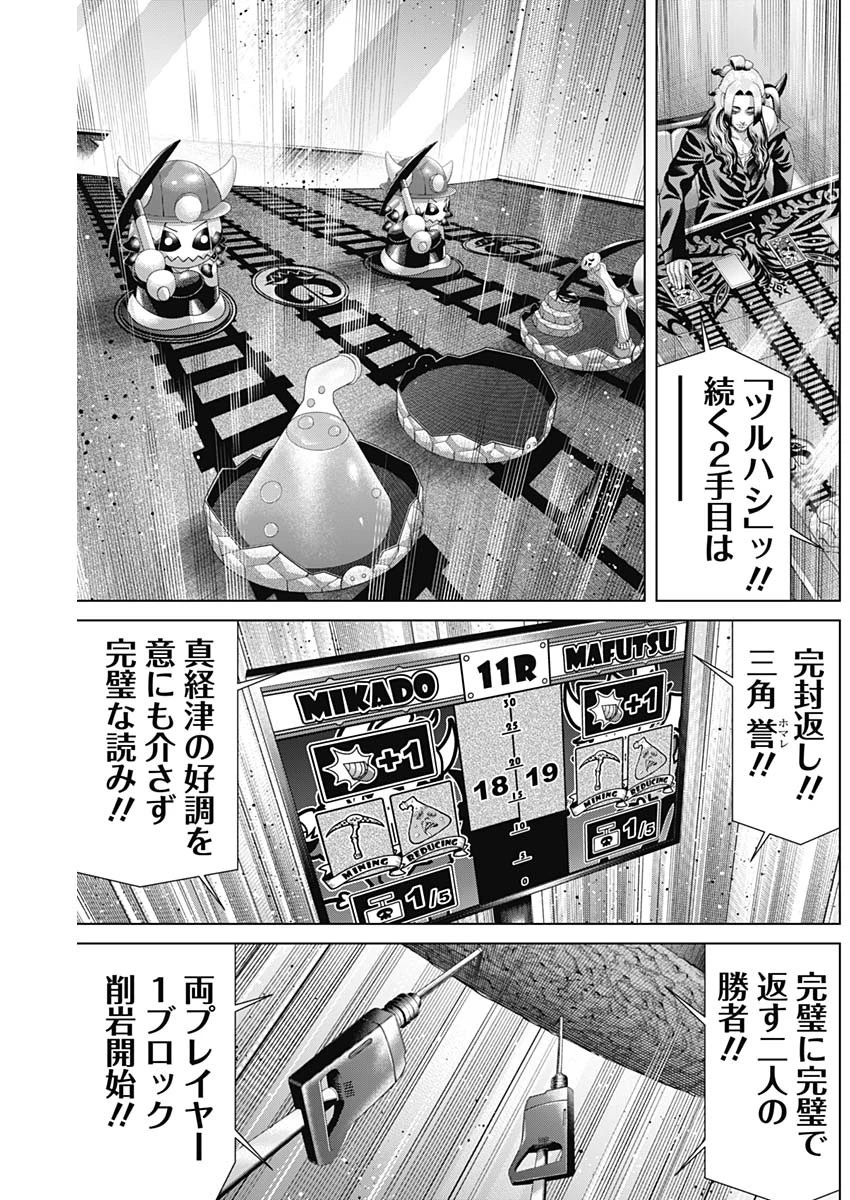 ジャンケットバンク 第185話 - 7