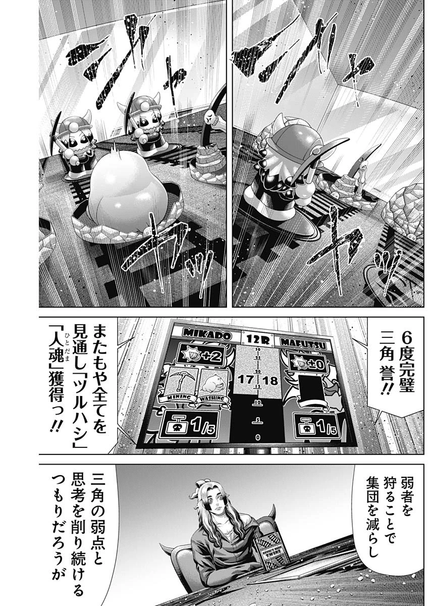 ジャンケットバンク 第185話 - 11