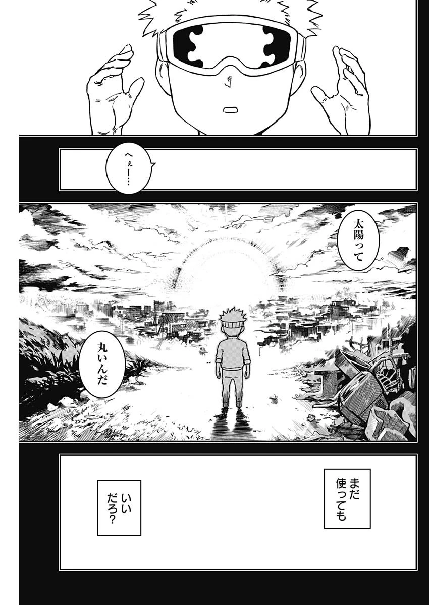 パンクガン 第6話 - 7