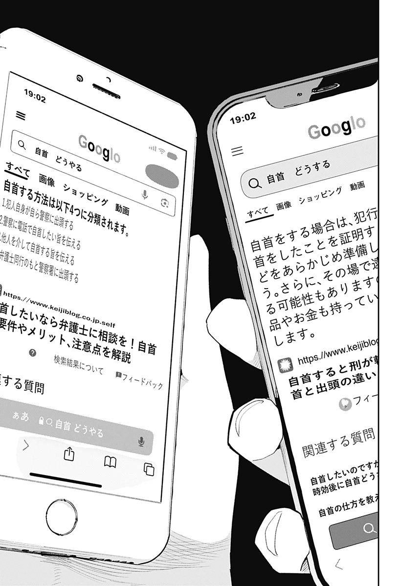 時間の神様 第4話 - 23