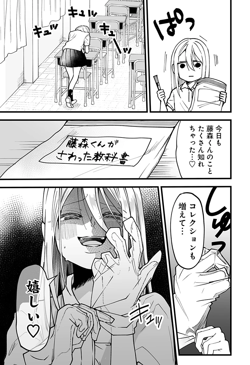 気になる来見さん! 第7話 - 19