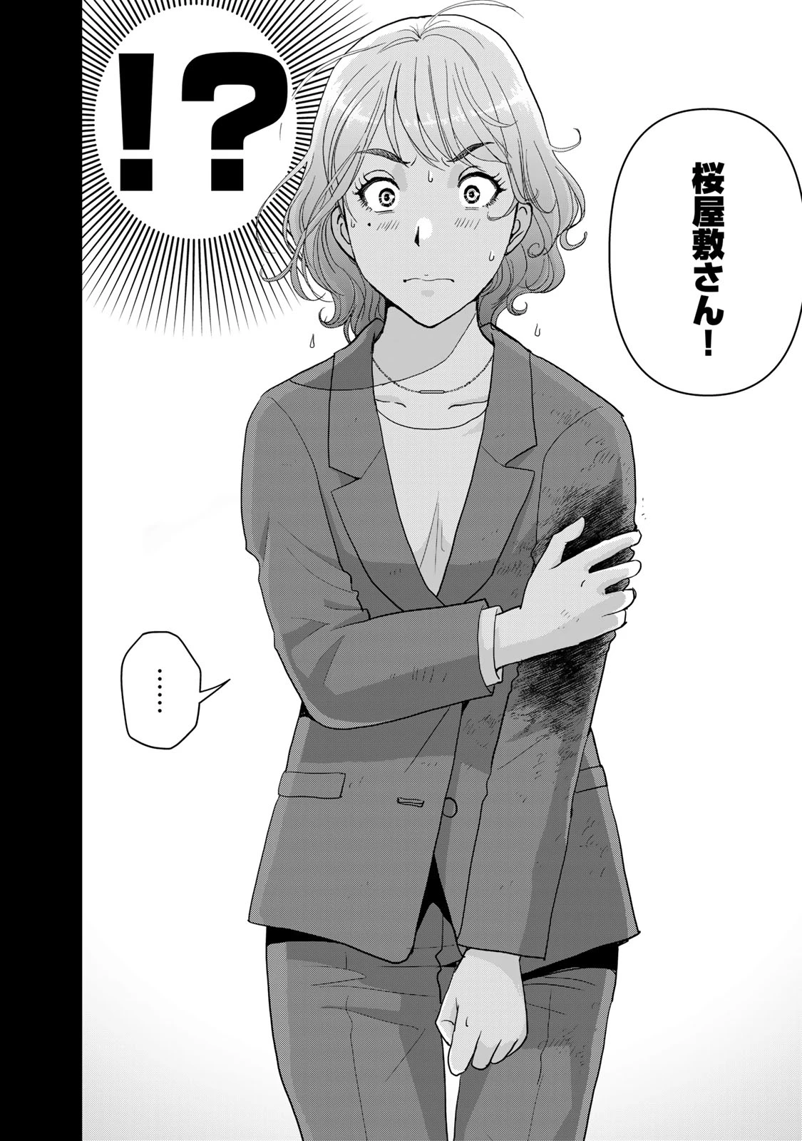 金田一パパの事件簿 第9話 - 18