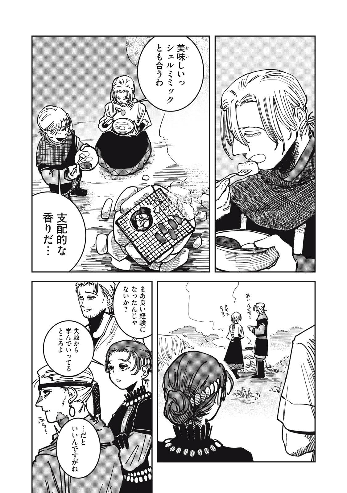 異世界辺境メシ 第22話 - 17