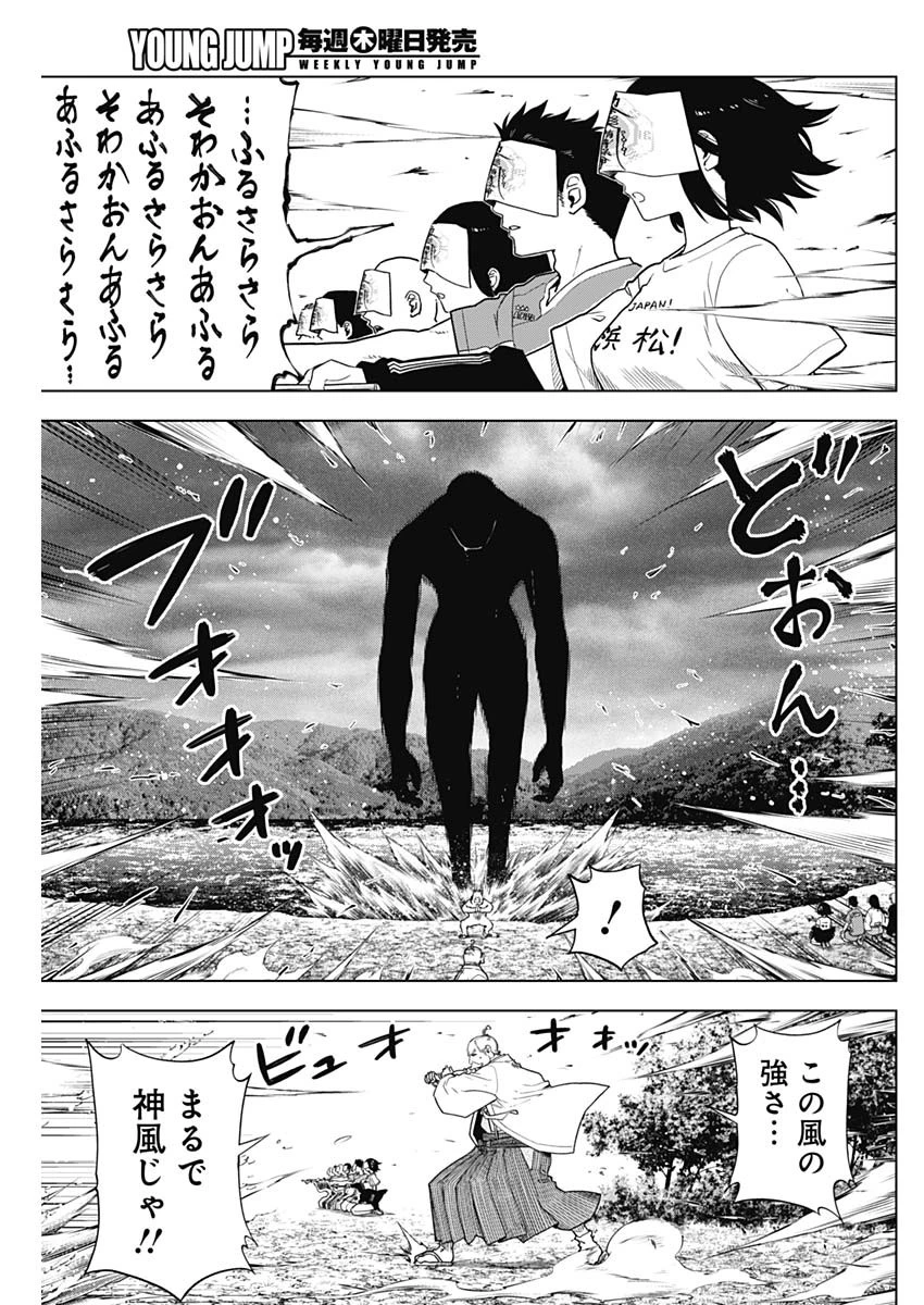 スローライフ家康 第33話 - 3