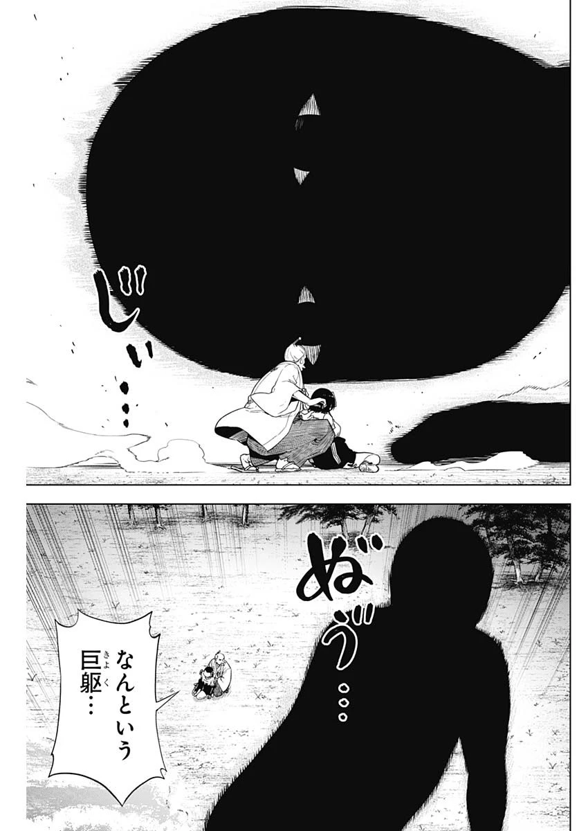 スローライフ家康 第33話 - 5
