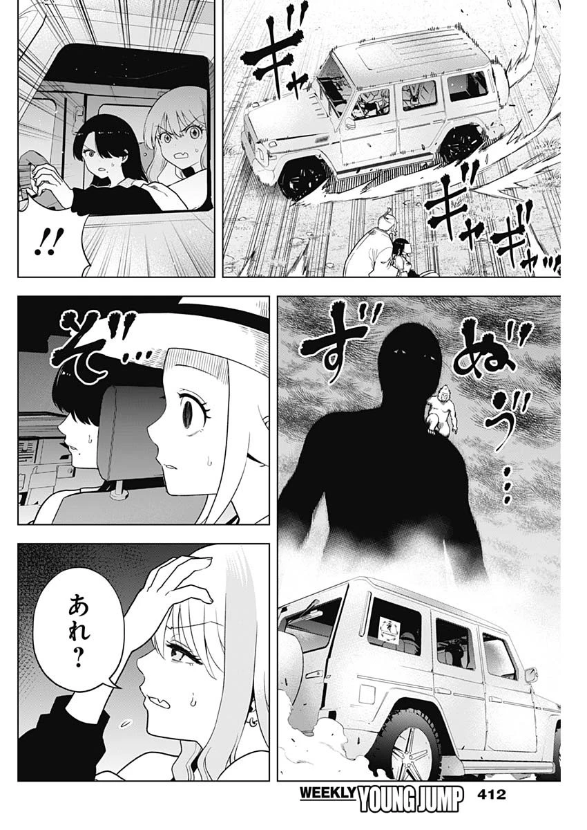 スローライフ家康 第33話 - 8