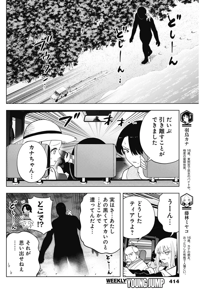 スローライフ家康 第33話 - 10