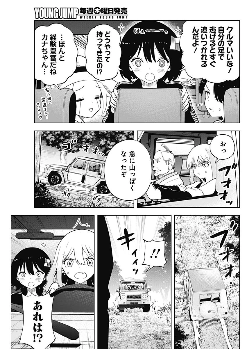 スローライフ家康 第33話 - 13