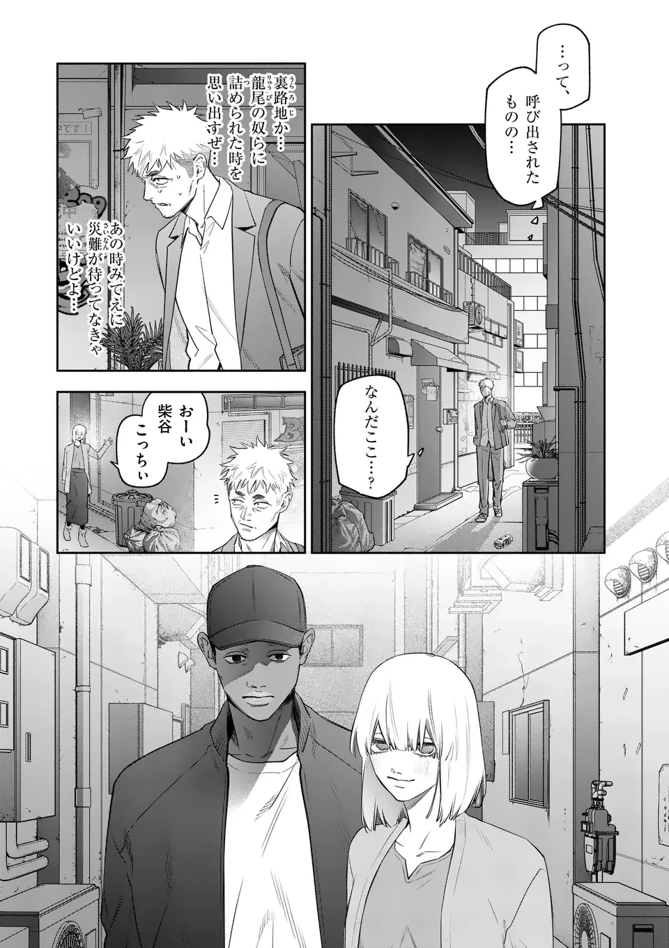 受胎の売人 第18話 - 5