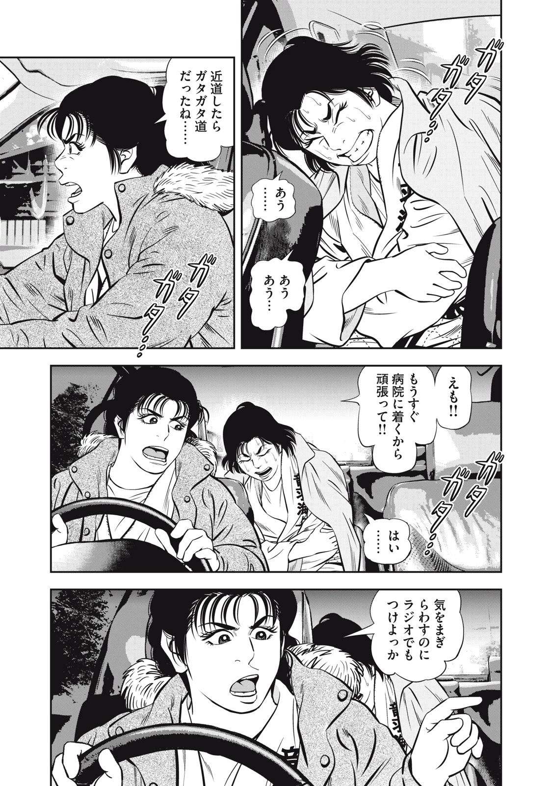JJM 女子柔道部物語 社会人編 第30話 - 3